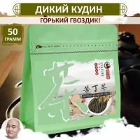 Лечебный чай Дикий кудин "Горький гвоздик", 50 г, хайнаньский чайный напиток от диабета, Ku Ding