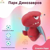 Игрушка Crackin Eggs Игрушка мягкая динозавр 12 см Crackin Eggs в мини яйце. Серия Парк Динозавров розовый 14 см