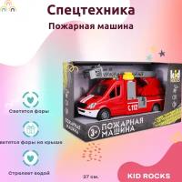 Машинка KID ROCKS Игрушка пожарная машина KID ROCKS масштаб 1к16 со звуком и светом инерционная Красный 27 см