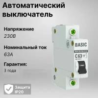 Автоматический выключатель 1P 63А (C) 4,5кА ВА 47-29 Basic