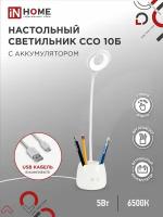 Лампа для школьника. Светильник настольный светодиодный CRAFT ССО-10Б аккум 6Вт 480Лм сенсор, с органайз, USB каб белый IN HOME