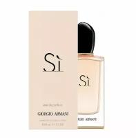 Туалетные духи Giorgio Armani Si 1.2 мл