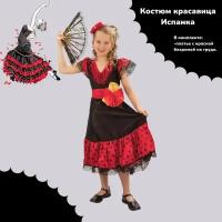 Костюм 11-14 лет Испанская красавица