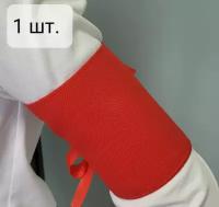 Красная нарукавная повязка дежурного по школе на руку с завязками, 10*17 см, 1 шт
