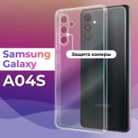 Силиконовый чехол для смартфона Samsung Galaxy A04S с защитой камеры / Противоударный защитный чехол для телефона Самсунг Галакси А04S / Прозрачный