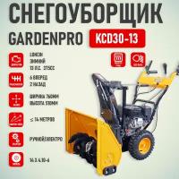 Снегоуборщик GardenPro 13,0 л. с KCD30-13 (375сс, шир.76см,6впер/2назад, электро/руч старт, покрышки 14", фара)