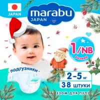 Подгузники MARABU ( MIOKI), размер NB (2-5 кг), 38 шт