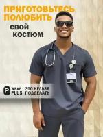 wear PLUS медицинский костюм мужской L/179-187