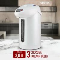 Термопот CENTEK CT-0089 White/ 3 л/ 850 Вт/ 3 способа подачи