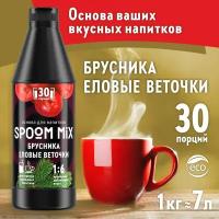 Основа для напитков SPOOM MIX Брусника, еловые веточки, бутылка 1 кг