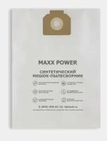 Синтетические Мешки-пылесборники Maxx Power MP-KR1/5 для пылесоса Karcher