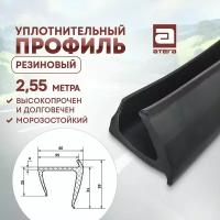 Уплотнитель резиновый для двери фургона (2.55 м) ширина 40мм