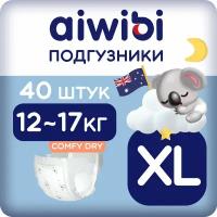 Подгузники детские AIWIBI Comfy dry XL (12-17 кг) 40шт айвиби, памперсы