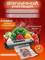 Вакуумный упаковщик Prime Grill INK-VS01