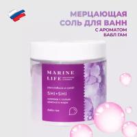 Мерцающая соль Красного моря с шиммером ароматизированная Marine Life, домашний СПА и релаксация, бабл гам