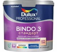 DULUX BINDO 3 стандарт краска для стен и потолков антиблик, глубокоматовая, база BW белая (2,5л)