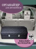 Органайзер в багажник для автомобиля на замке/Кофр в багажник/Бокс в багажник машины