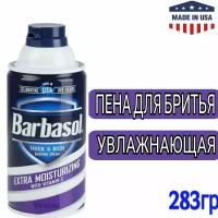 Крем-пена для бритья Extra Moisturizing Barbasol, 283 г, 283 мл