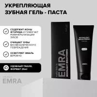 Мини-версия зубной гель-пасты для чувствительных зубов Moonlight Brightening от EMRA, 25 ml