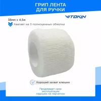 Грип лента на ручку клюшки VITOKIN PRO 38мм х 4,5м