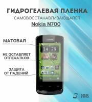 Гидрогелевая защитная пленка для смартфона Nokia N700 комплект 2шт