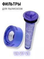 Фильтр для пылесоса Dyson, комплект 2шт. V6 V7 V8