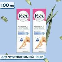 VEET MINIMA Крем для депиляции для чувствительной кожи 100мл, набор 2шт