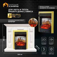 Каминокомплект Хорошие Камины Юпитер с очагом Royal Flame Majestic FX M Brass белое дерево