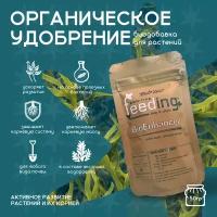 Биодобавка для растений с экстрактом водорослей GHSC Powder Feeding Enhancer 50 г