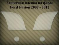 Защитная пленка на фары Ford Fusion 2002-2012