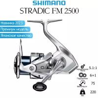 Катушка Shimano Stradic FM 2500