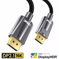 Кабель DisplayPort v2.1 16K, 80 Гбит/с, 240 Гц, 2 метра