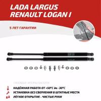 Упоры капота АвтоУпор (арт. ULALAR012) LADA Largus 2012-2020/ RENAULT Logan 2004-2020