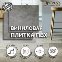 Плитка ПВХ ALPER LVT, 40*40 см. AFT-301, упаковка 4 м2