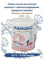 Сухая смесь MAMAKO-1 Premium