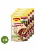 Maggi/Магги Заправка для борща 250г*4шт