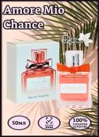 TODAY PARFUM Туалетная вода женская Amore Mio Сhance, 50 мл (по мотивам Chance Eau Fraiche (Chanel)