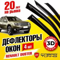 Дефлектора на окна Renault Duster 2011 Серия "Стандарт"