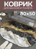 Коврик для ванной Овальный Мрамор 50×80