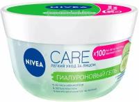 Nivea Care Увлажняющий гиалуроновый гель для лица, 100 мл