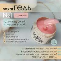 AS Artstudio Камуфлирующий гель SAXAR