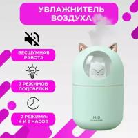 Увлажнитель воздуха мини Котик с подсветкой, ультразвуковой увлажнитель для дома, ночник светильник