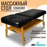 Массажный стол стационарный Comfort SLR-4