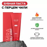 Зубная паста со вкусом жгучего красного перца Сhili Vibe от EMRA, 90 ml