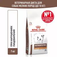 Сухой корм для собак Royal Canin Gastrointestinal Low Fat Small Dog (Гастроинтестинал Лоу Фэт Смол Дог), при склонности к избыточному весу (для мелких пород), 1 кг