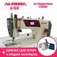 Прямострочная промышленная швейная машина Aurora A-1EH (A-8600H) со стандартным столом и комплектом для легких и средних материалов в подарок!