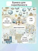 Набор двусторонней бумаги "Облачный атлас" 250гр, от Summer Studio, 30,5*30,5см, 10 листов + 1 бонус