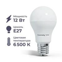 Светодиодная лампа А60 E27 12Вт, 6500K