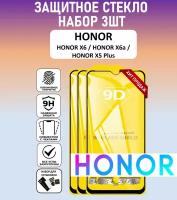 Защитное стекло для HONOR X6a / Honor X6 / Honor X5 Plus / Набор 3 Штуки ( Хонор Х6а / Хонор Х6 / Хонор Х5 Плюс ) Full Glue