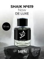 Духи Нау №619 Now 50 мл DE LUXE